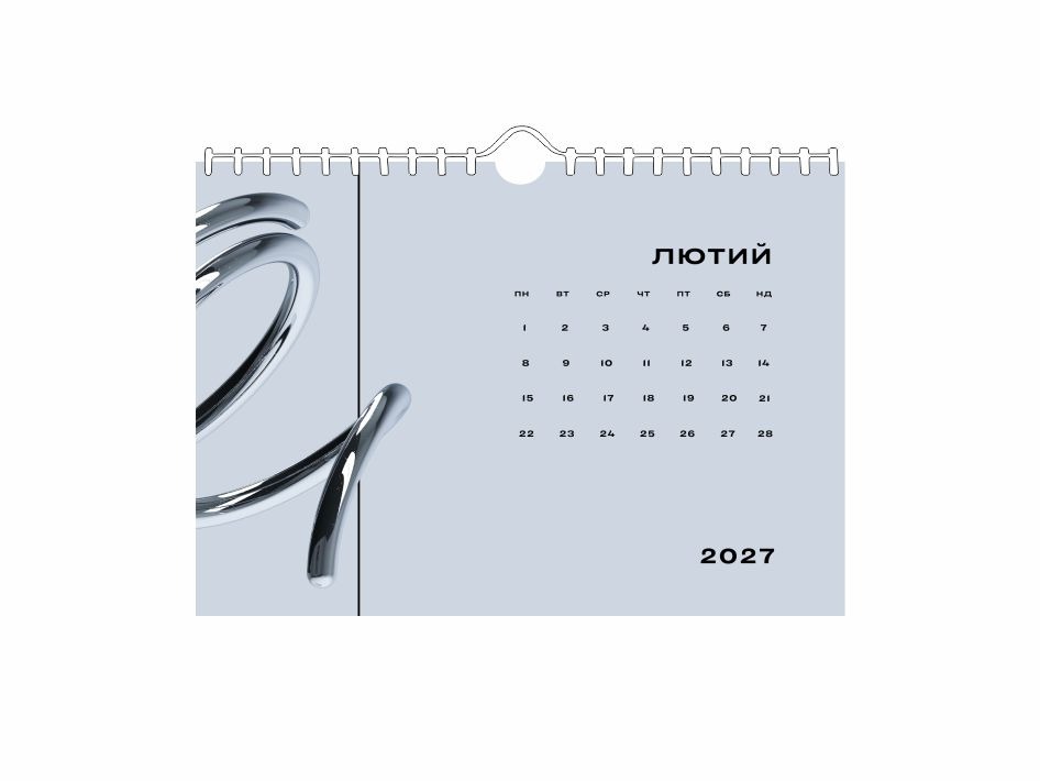 Календар настінний А4 Vivay на 2027 рік - Зображення 12